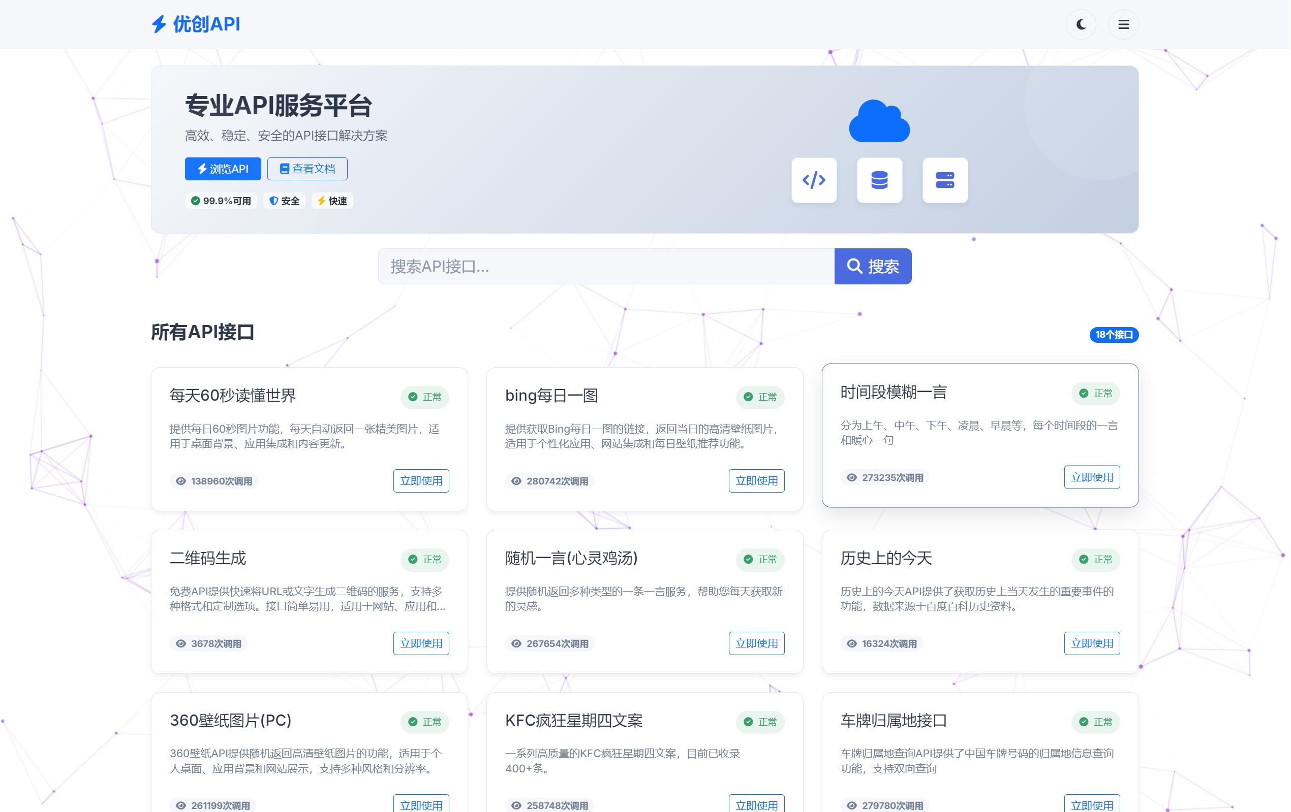 优创工具预览图